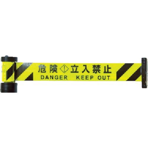 中発販売 Reelex BRSR6035Y 反射バリアリール マグネットタイプ 危険・立入禁止 434-9750