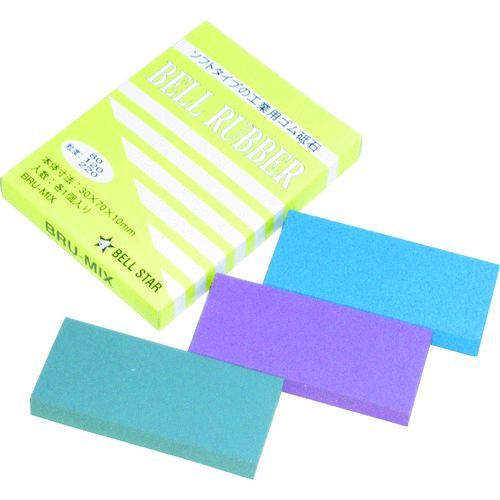 ベルスター研磨材工業 BRUMIX ベルラバー ミックス ３個入 352-9355