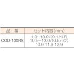 イシハシ精工 ［COD-100RS］ コバルト正宗ドリル １００本組セット 回転台付き COD100RS