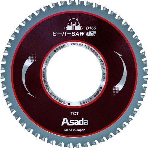 アサダ  EX7010487 ビーバーＳＡＷ超硬Ｂ１６５