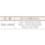 イシハシ精工 ［EXD-100RS］ エクストラ正宗ドリル １００本組セット 回転台付き EXD100RS