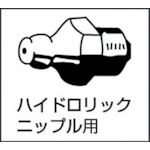 トラスコ中山 FTR-65G-G ルブリケーター用ガン FTR65GG 164-2758 tr-1642758_1