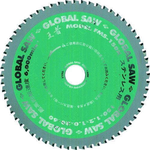 モトユキ  FMS-150K  ステンレス用　ＦＭＳ−１５０ＫＸ６０　王者 FMS150K