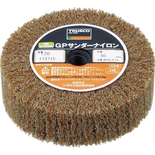 トラスコ TRUSCO GPSN8025#120 ＧＰサンダーナイロン ねじ込み式 Φ８０ ５個入 １２０＃ GPSN-8025#120 116-9416