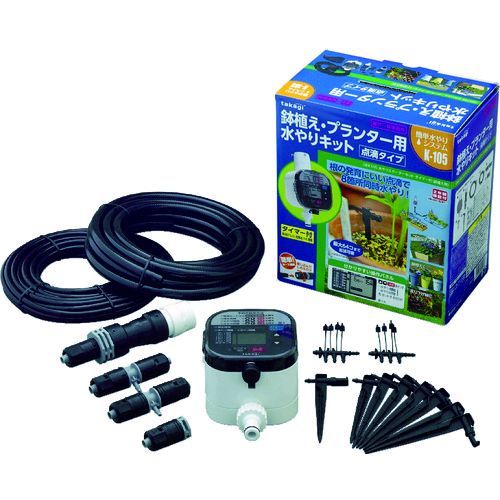 GKK105  水やりスターターキットタイマー付（鉢植え用） GKK105 takagiの通販は