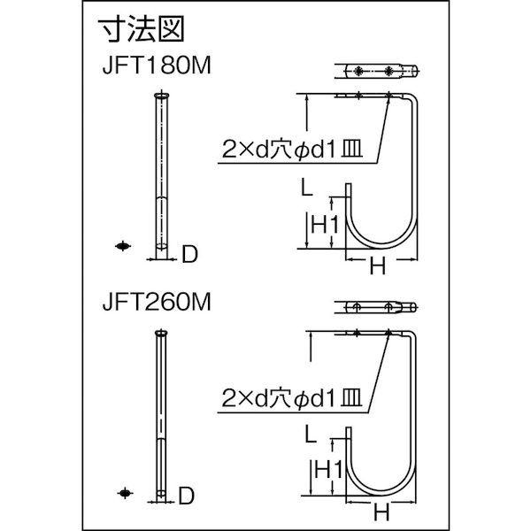 スガツネ工業 ＬＡＭＰ JFT260M １１００２００８１ ＪＦＴ２６０Ｍ ステンレス鋼製ジャンボフック 440-3851_3
