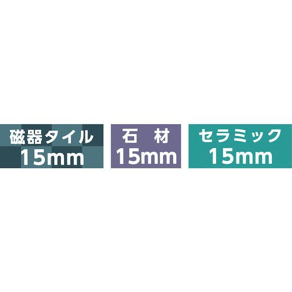 大見工業 OMI JT-38 大見 磁器タイル用ダイヤモンドカッター 刃径３８ｍｍ JT38 105-1296 tr-1051296_3