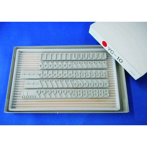山崎産業 KJ-YC-10 産業用スタンプ フラットスタンプ・ロールマーカー用差替式ゴム活字 ＹＣ−１０ Ｙタイプ・数字セット １０ｍｍ