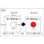 ニチユ ［LI-75］ サーモラベル１点表示屋外対応型 不可逆性 ７５度