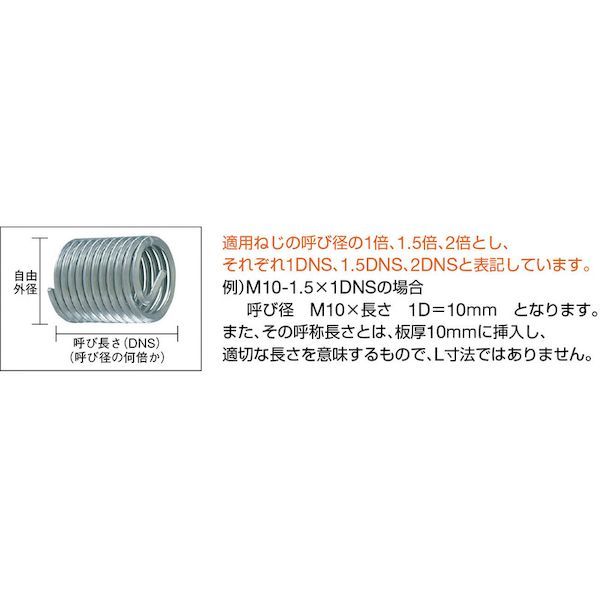 スプリュー M20-2.5X2DNS M20X2.5mm 【50個入】 M202.5X2DNS 125-6807 スプリュー M20-2.5X2DNS M20X2.5mm 【50個入】 M202.5X2DNS 125-6807
