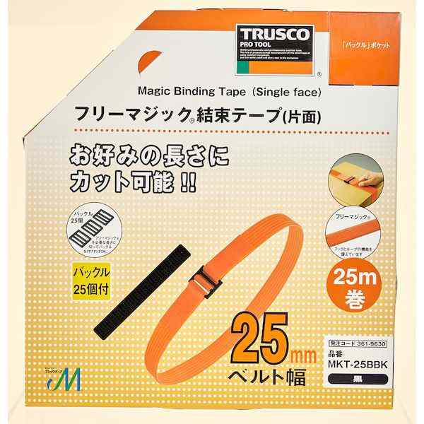 TRUSCO(トラスコ) フリーマジック結束テープ 片面 25mm×25m 黒 MKT-25B