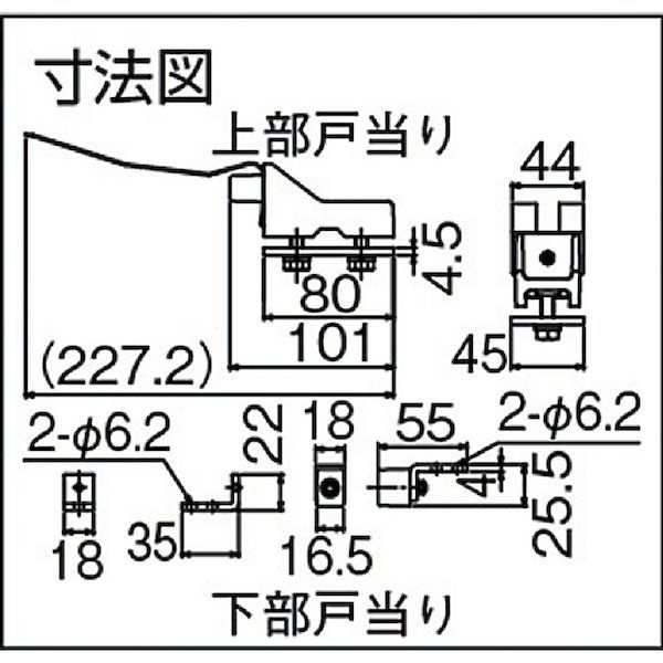【個数：1個】 ダイケン  N20KCS ドアハンガー用オプション ニュートン２０キャッチ付戸当り N20-KCS_4