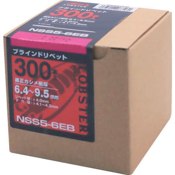 ロブテックス（LOBSTER） NSS 5-6EB ブラインドリベット ステンレス／スティール製 ５−６ ３００本入 エコＢＯＸ NSS56EB エビ ステの通販は