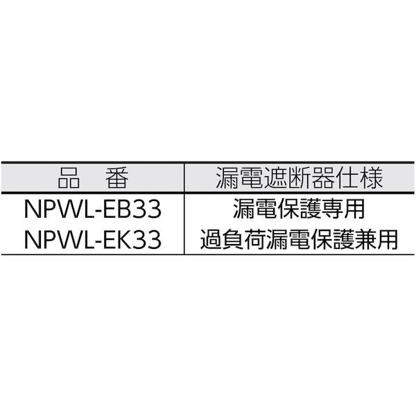 日動  NPWLEK33B 電工ドラム 防雨型ＬＥＤラインドラム 青 過負荷漏電保護兼用 ３０ｍ NPWL-EK33-B 日動工業_1