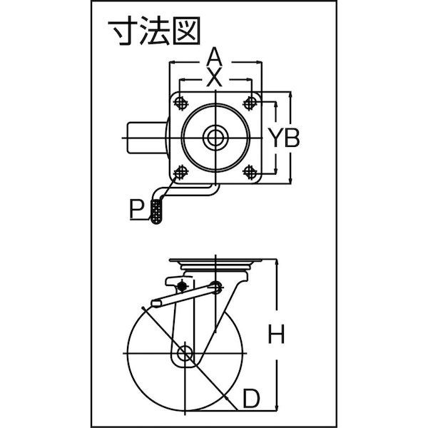 PMS200AWLBR プレート式 自在 キャスター ゴム 車輪径２００ｍｍ ストッパー付き ＰＭタイプ ＰＭＳ−ＬＢ Ｒ 型 取付寸法１２０×１２０ １０５×１０５_3