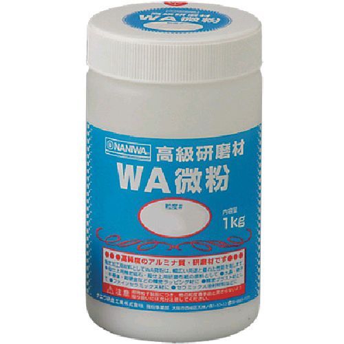 ナニワ RD-1100 研磨材　ＷＡ微粉１ｋｇ　＃２４０ RD1100 333-5747