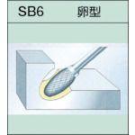 スーパーツール SB6C04SA 超硬バー アルミカット ロー付タイプ シャンク径６ｍｍ 卵型 刃径：１９．０ 超硬バー アルミカット ロー付タイプ シャンク径６ｍｍ 卵_3