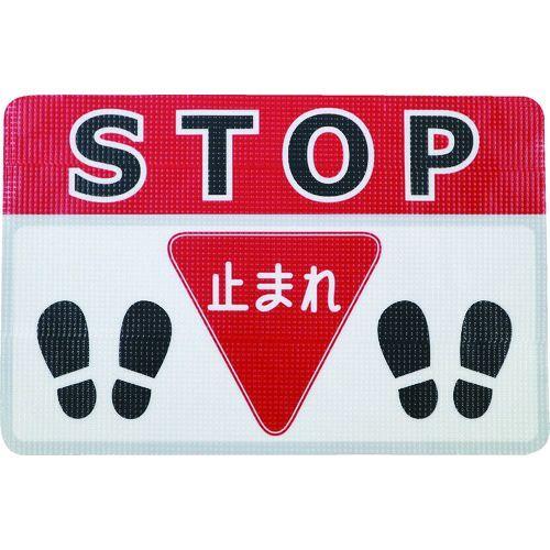 日東エルマテ RHN4530E 路面標示ノンスリップシート 高耐久 ストップＥ　４５０ｍｍ×３００ｍｍ