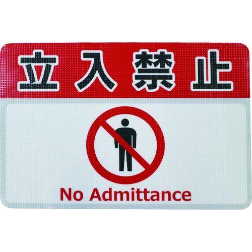 日東エルマテ RHN4530G 路面標示ノンスリップシート 高耐久 立入禁止Ｇ　４５０ｍｍ×３００ｍｍ