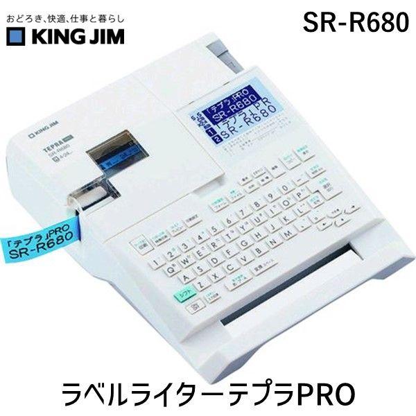 キングジム KIMG JIM SR-R680 ラベルライターテプラＰＲＯ ＳＲ−Ｒ６８０ SRR680