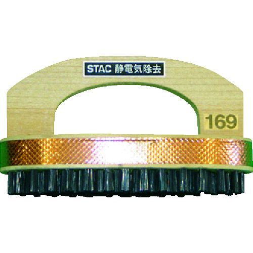 スタック STAC169 柄付コバン型ストロングカーボン除電ブラシ 静電気除去プリント基板用ブラシ 毛幅５５ｍｍ 毛丈１０ｍｍ STAC-169 291-