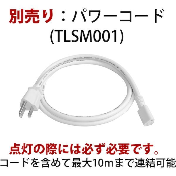 トライト TLSML300NA50F-SW ＬＥＤシームレス照明　Ｌ３００　５０００Ｋ　スイッチ付 TLSML300NA50FSWの通販は