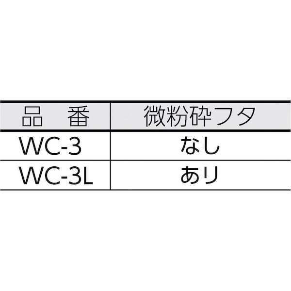大阪ケミカル WC3L ワンダークラッシャー　ＷＣ−３Ｌ　微粉砕フタ付_1