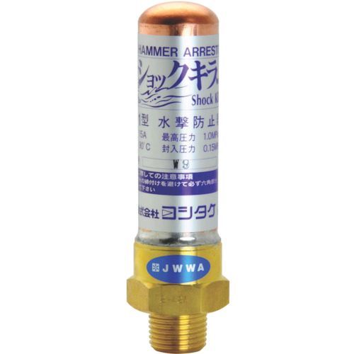 ヨシタケ  WP120A 水撃防止器　２０Ａ