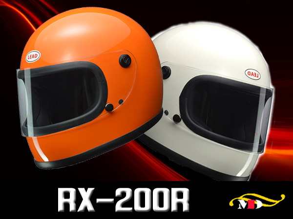 選3色 Lead フルフェイスヘルメット フリーサイズ オリジナルpvcステッカー付き Rx 0rの通販はau Pay マーケット メディアデザイン