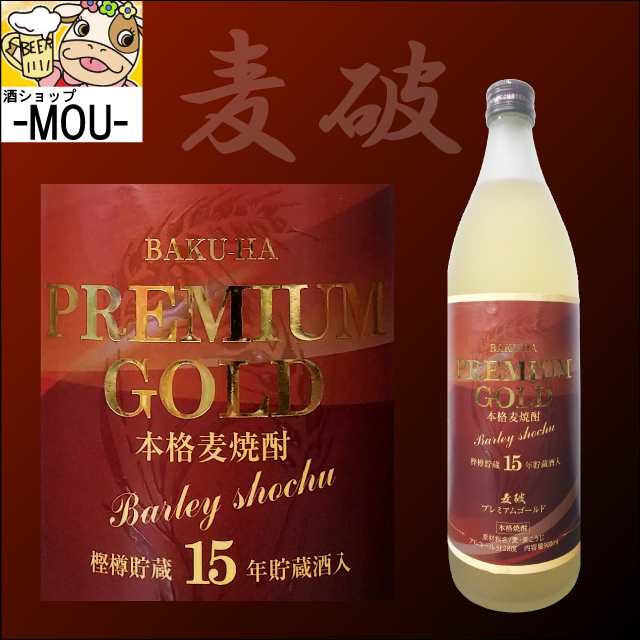 原口酒造 麦破 プレミアム 25 900ml 芋焼酎 25度 一升瓶 1本 の通販はau Pay マーケット 酒ショップ Mou