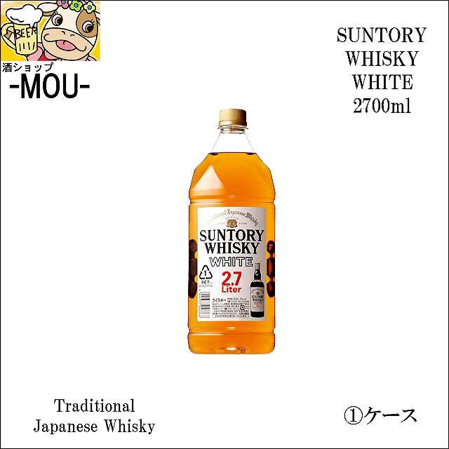 【1ケース】サントリー　ホワイト　40度　2700ml【ジャパニーズ　ウィスキー　ウイスキー】【WHITE】