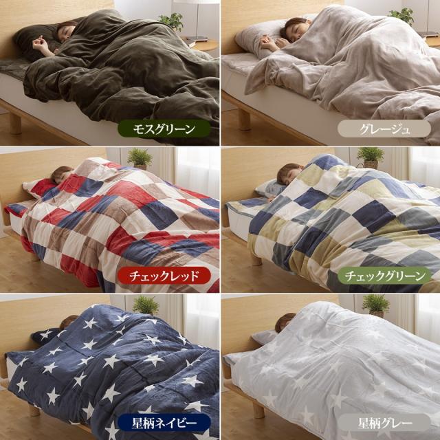 Mofuaプレミアムマイクロファイバー 布団を包める毛布 Heatwarm 発熱 2 タイプ ダブル 毛布で作った布団カバーの通販はau Pay マーケット Niceday