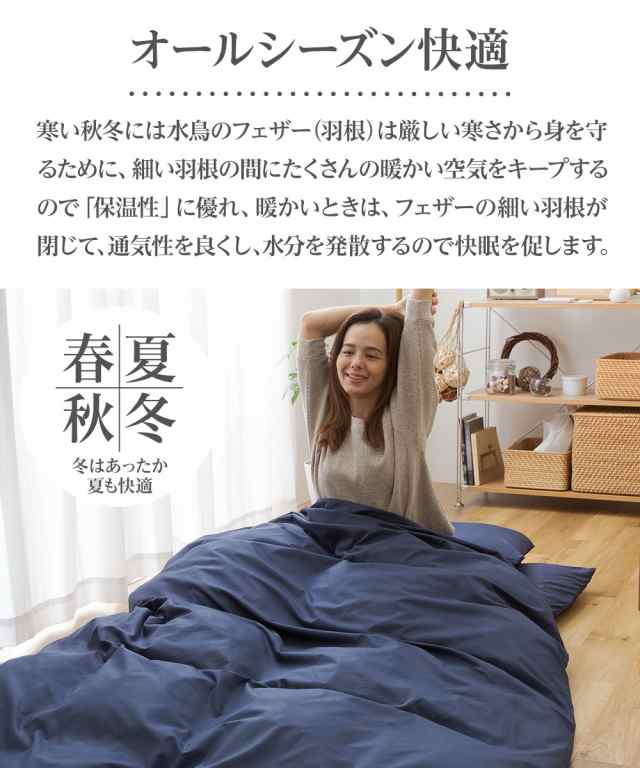 布団セット シングル 厳選フェザー超増量2.0kg！羽根布団7点セット S 羽根掛布団・敷布団・枕・カバー（掛・敷・枕）3点・収納袋 7点の通販はau  PAY マーケット Niceday