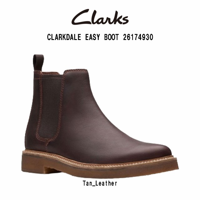 CLARKS(クラークス)チェルシーブーツ サイドゴア クレープソール スタンダード レザー クラークデール ブラウン カジュアル メンズ  CLARKDALE EASY BOOT 26174930の通販はau PAY マーケット - UNDIE | au PAY マーケット－通販サイト