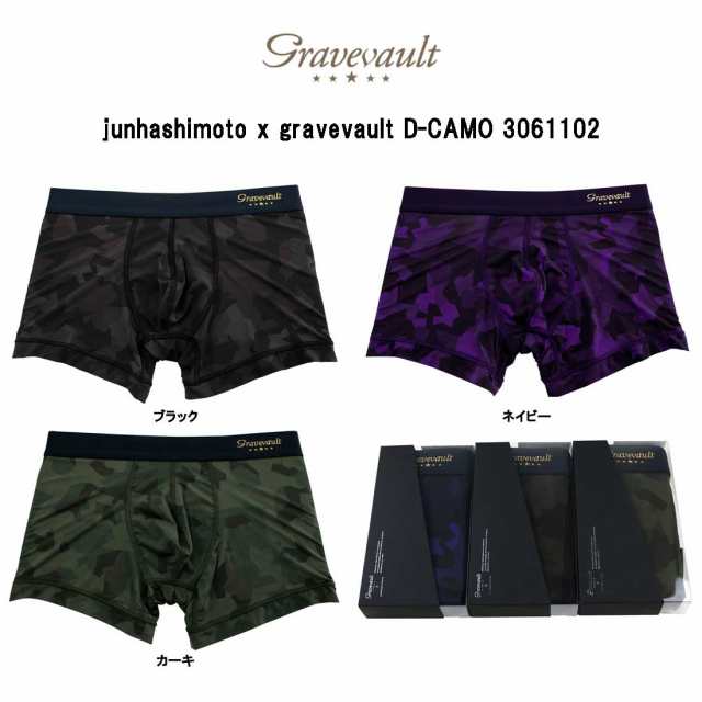 SALE)gravevault(グレイブボールト)ショート ボクサーパンツ メンズ 高品質 下着 junhashimoto x gravevault D -CAMO 3061102の通販はau PAY マーケット - UNDIE | au PAY マーケット－通販サイト