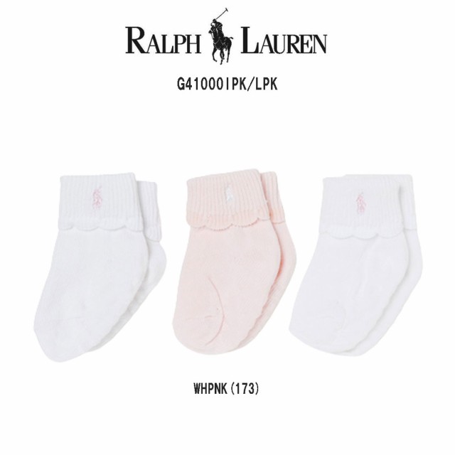 POLO RALPH LAUREN(ポロ ラルフローレン)ベビー ソックス 3足セット