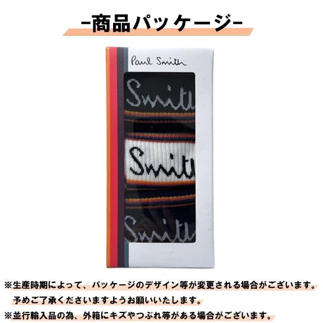 Paul Smith(ポールスミス)メンズ ソックス ロゴ ストライプ ライン リブ 3足組 靴下 男性用 ギフト プレゼント 箱入り 3Pack M1A-SOCK-GF639_3