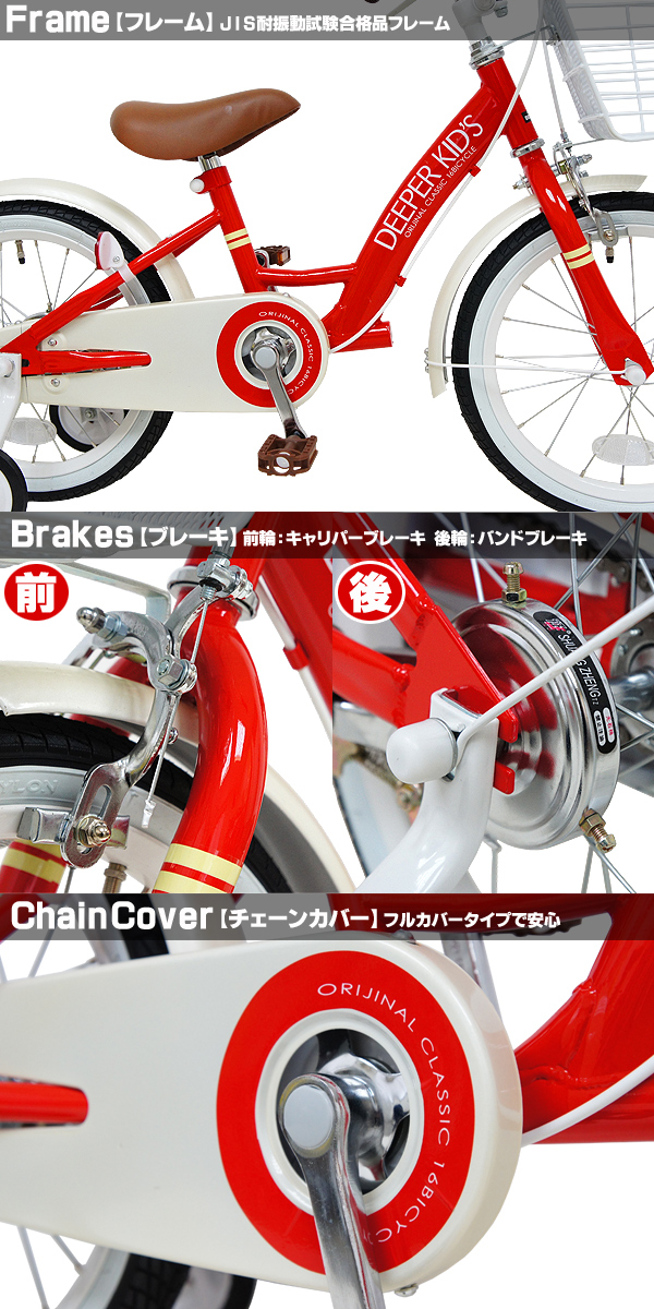 People16インチ レッド自転車 前カゴ付き