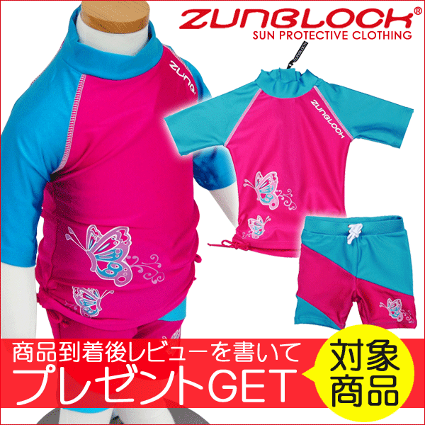 Zunblock ラッシュガード サントップ 2320064 上下セット 適正身長98cm〜104cm お子様の紫外線対策には必需品｜au PAY  マーケット