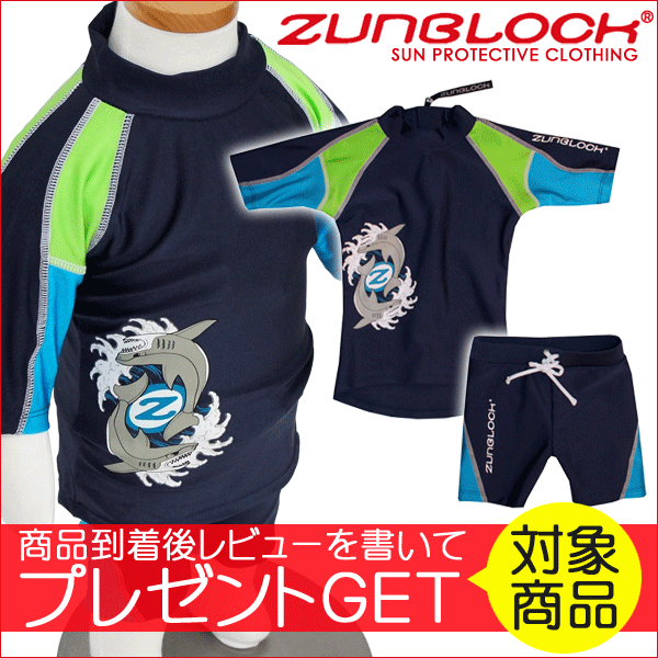 Zunblock ラッシュガード サントップ 2350082 上下セット 適正身長86cm〜92cm お子様の紫外線対策には必需品の通販は 5,644円