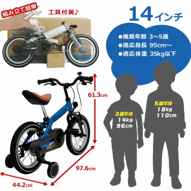 子供用自転車 Bmw 幼児用自転車 Bm J14 14インチ 補助輪付き Bmw正規ライセンス ハイスペック仕様 新生活 入学 入園 お祝いの通販はau Pay マーケット 旅style