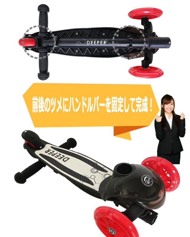 DEEPER  ツイストスクーター　キックボード　子供用　光る　LED ヨドバシ.com - ディーパー DEEPER D-TC [DEEPER ツイストスクーター