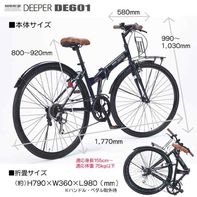 DEEPER 27インチ 折りたたみ自転車 クロスバイク DE-601 シマノ6段変速 ...