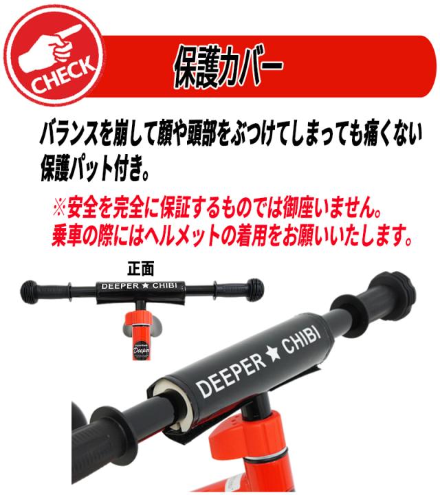 美品　ちゃりんこマスター　ランニングバイクジャパン公認 (RBJ) 美品 ちゃりんこマスター ランニングバイクジャパン公認 (RBJ) 美品