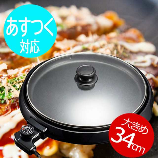 ベジタブル ホットプレート Gd Hp34 自動温度調節付き 焼肉 鉄板焼き ホットプレートの通販はau Pay マーケット 旅style