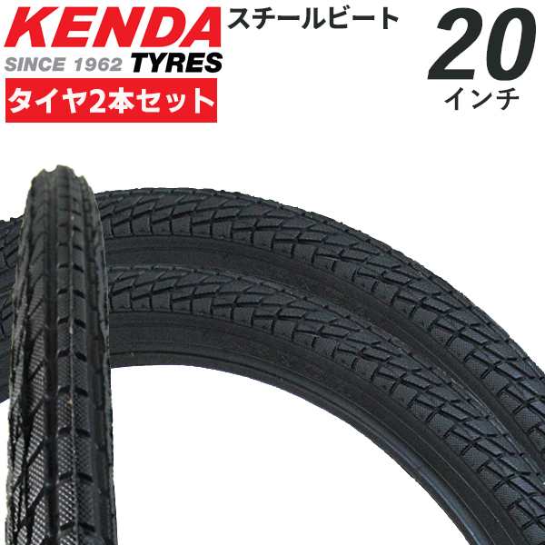 KENDA 　20x 13/8  自転車タイヤ　2本セット