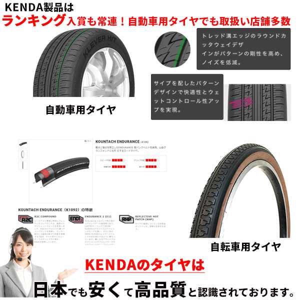 自転車 タイヤ インチ Kenda 1 1 8 28 451 ブラック スチールビード 折りたたみ自転車 ミニベロ 小径車の通販はau Pay マーケット 旅style