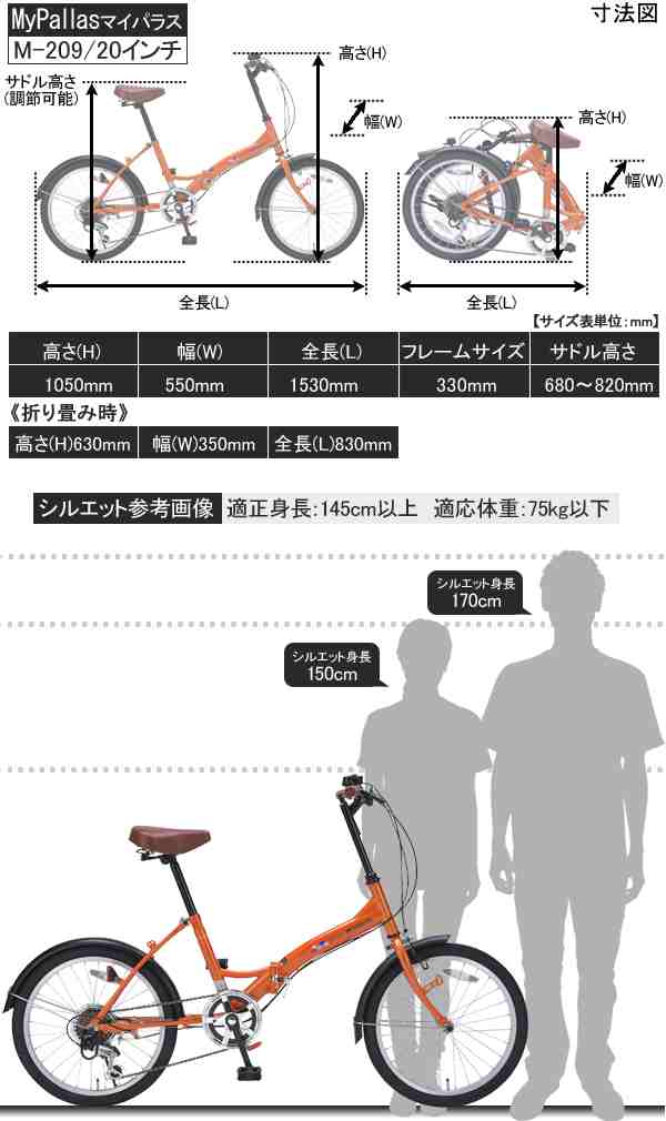 折りたたみ自転車 20インチ 自転車 シマノ 6段変速ギア 通勤 通学 