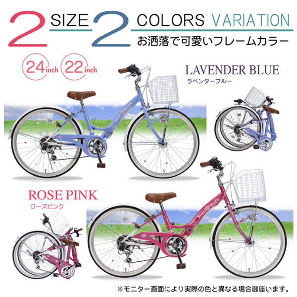 Big Sale 当店商品ポイントアップ 子供用 自転車 24インチ 折畳み自転車 女の子 シマノ6段変速 Mypallas マイパラス M 804f 本州送料の通販はau Pay マーケット Big Sale 3月9日09 59まで 旅style