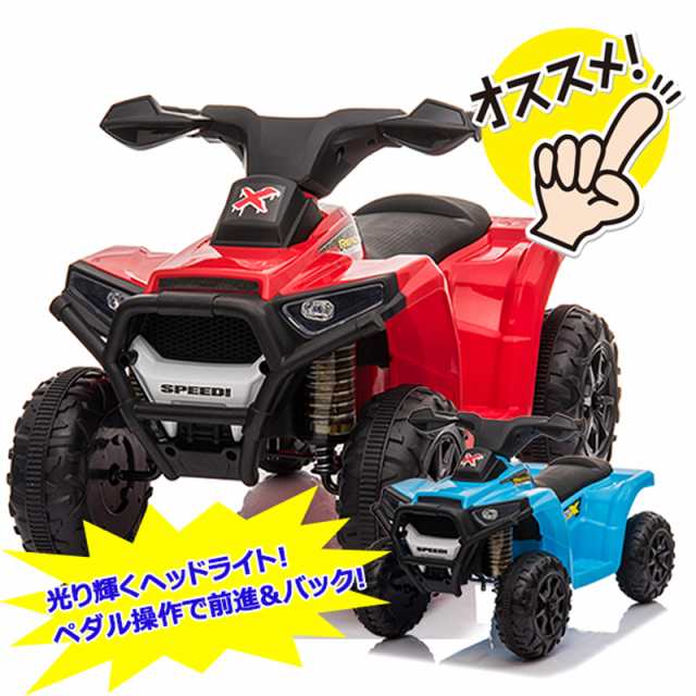 電動乗用カー 乗用玩具 電動 こども用電動乗用バギー Ra Bgy 車 玩具 おもちゃ 新生活 入学 入園 お祝いの通販はau Pay マーケット 旅style